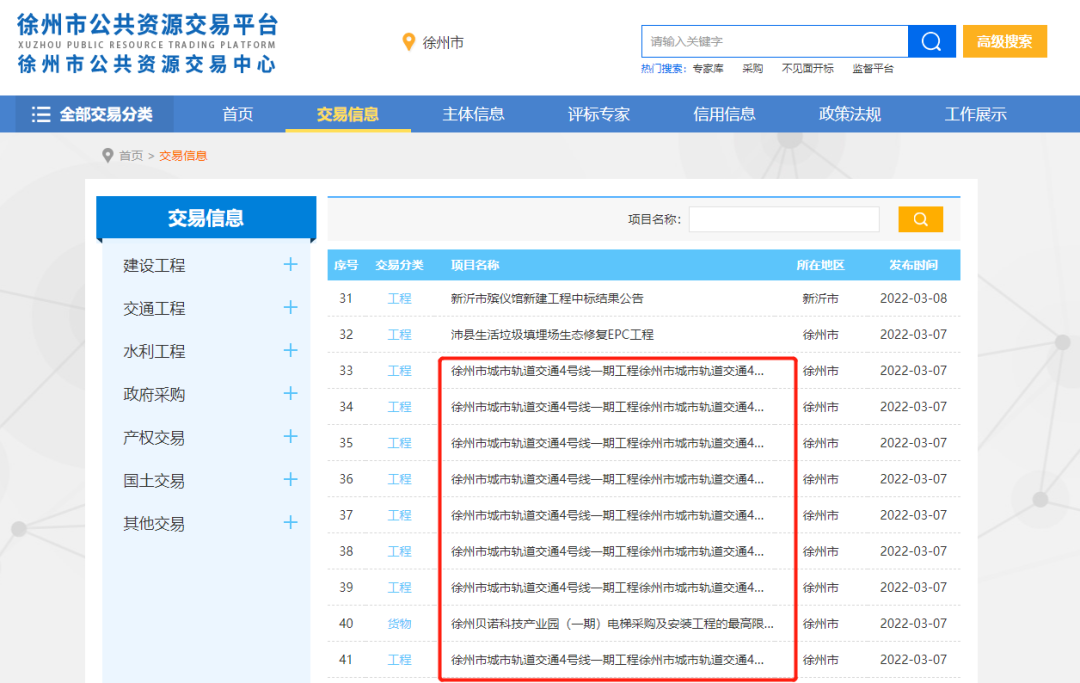 徐州地鐵5號線通車時間定了！20座地鐵站在哪兒？穿云龍湖這么走