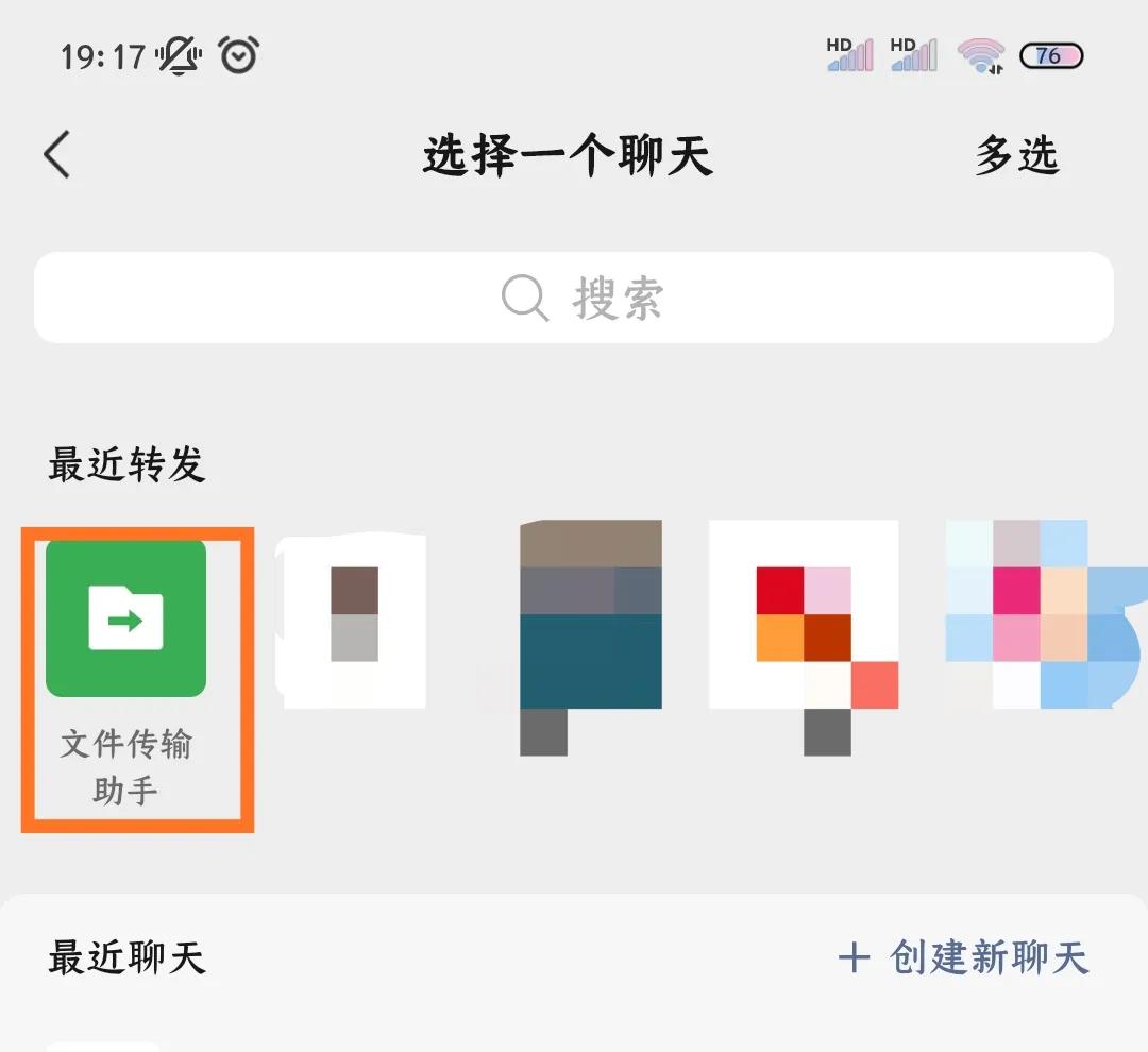 不方便開電腦，用手機微信在線編輯Word或Excel文件
