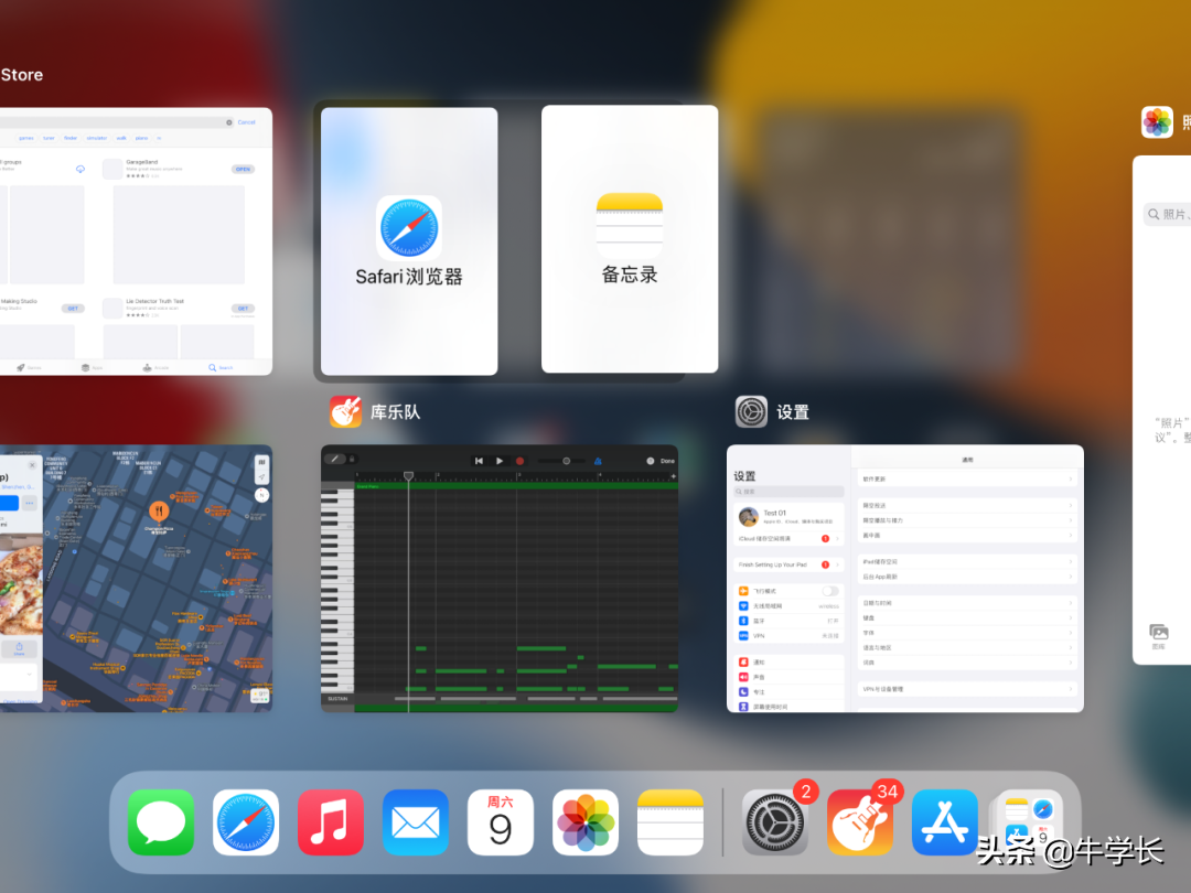 iPad怎么分屏？分屏功能如何正確使用？