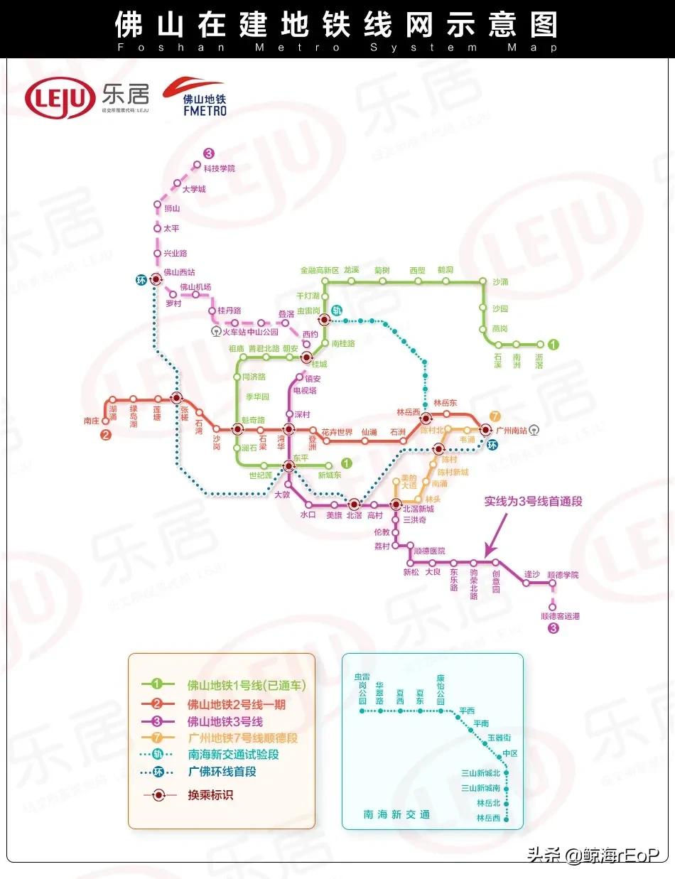 你知道廣東省，有哪四座經濟發達大城市的地鐵嗎？