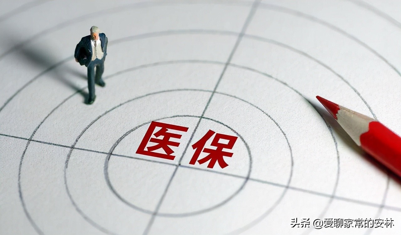 外地戶口怎樣在本地辦醫保？我們需要知道的三個關鍵點
