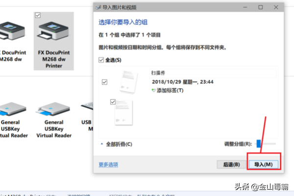 打印機掃描文件到電腦怎么操作？