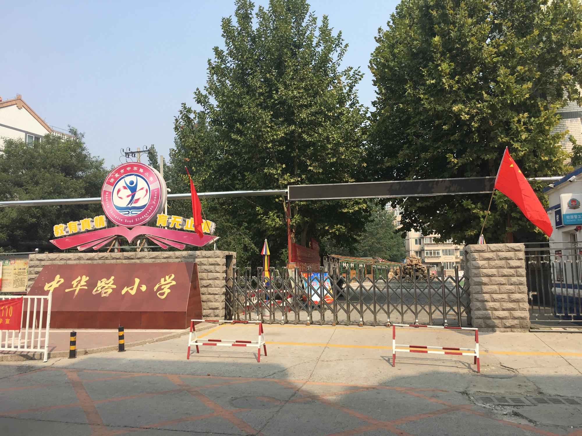 河北保定10所著名小學，孩子在保定上小學的家長必看