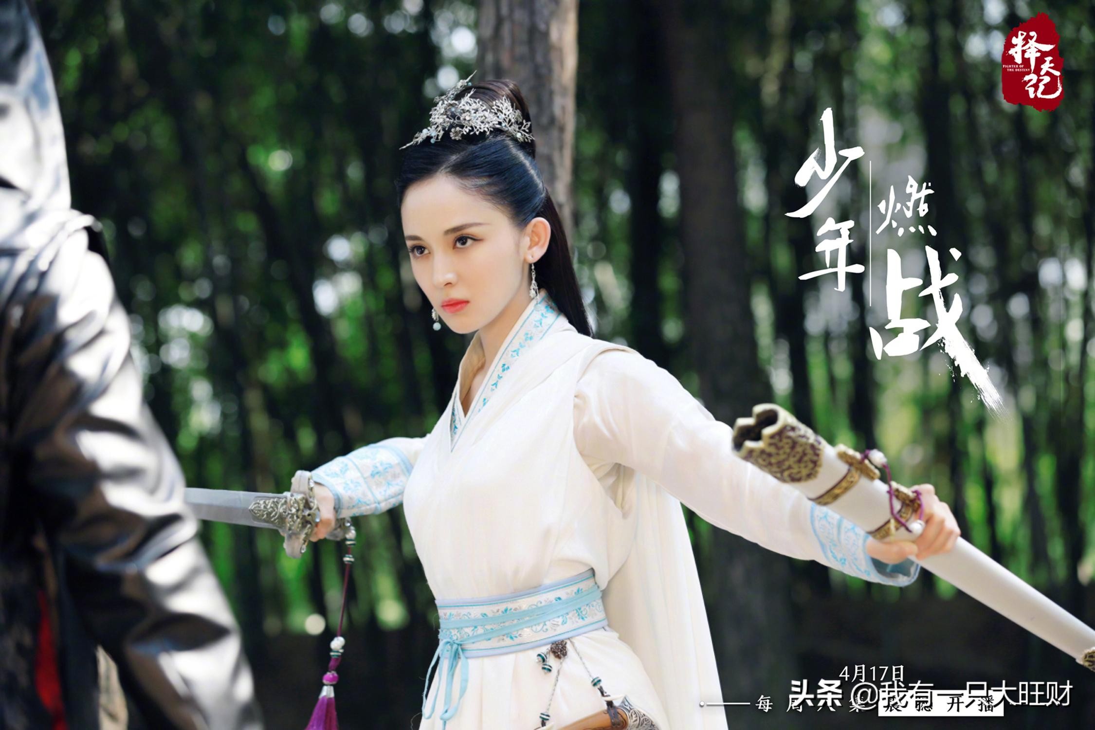 《擇天記》那個妖族尊貴耀眼的小公主，還是成為了沒有感情的神女