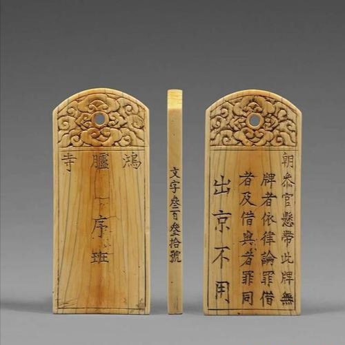 策神解密：細說明代的外交制度—鴻臚寺
