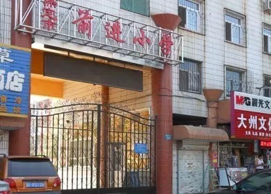吐血整理！保定30所重點小學大盤點！哪所學校最受孩子喜歡？