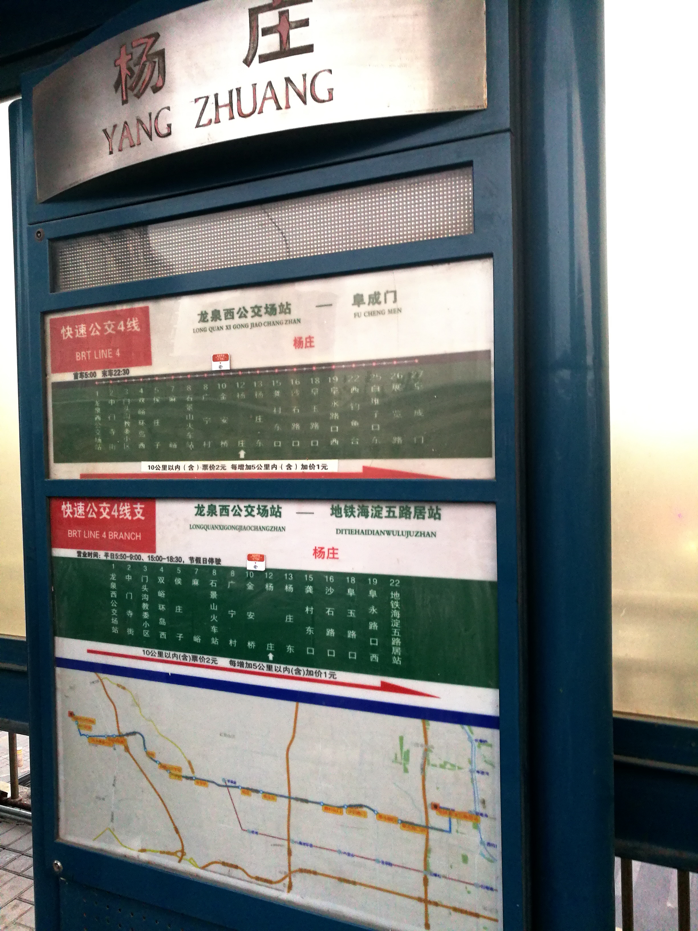 北京市西五環石景山區的風貌：一面是綿延大山，一面是城市天際線