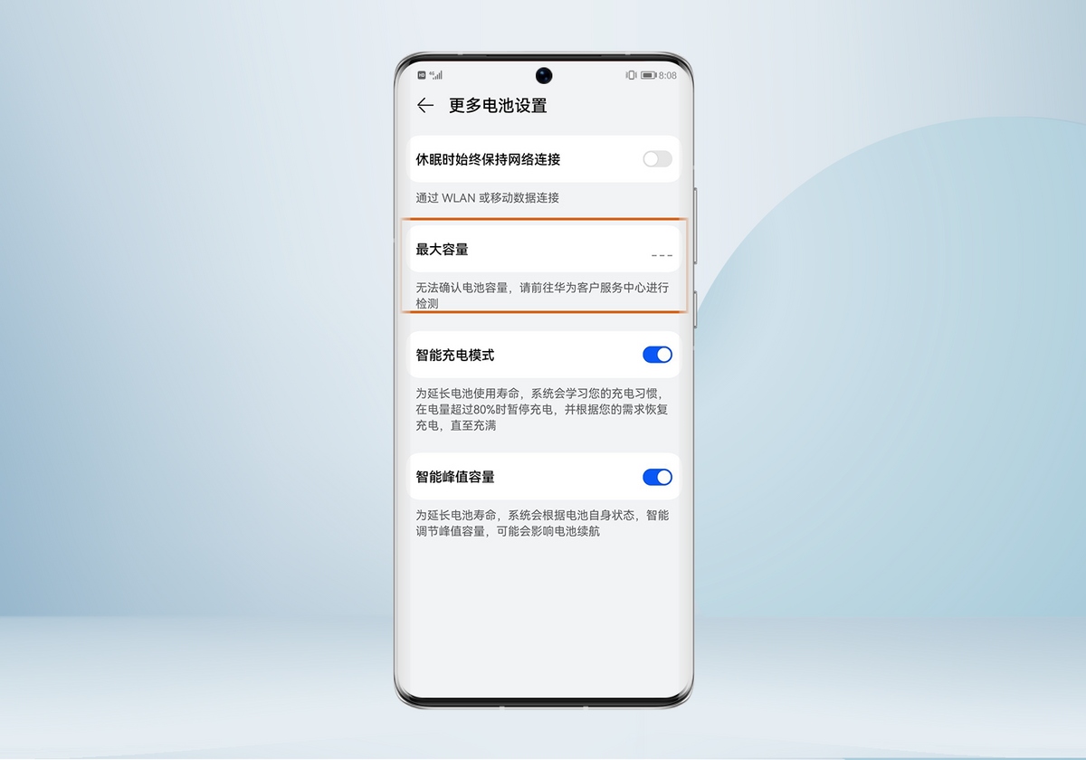 華為手機技術揭秘：你知道自己手機電池最大容量是多少嗎？