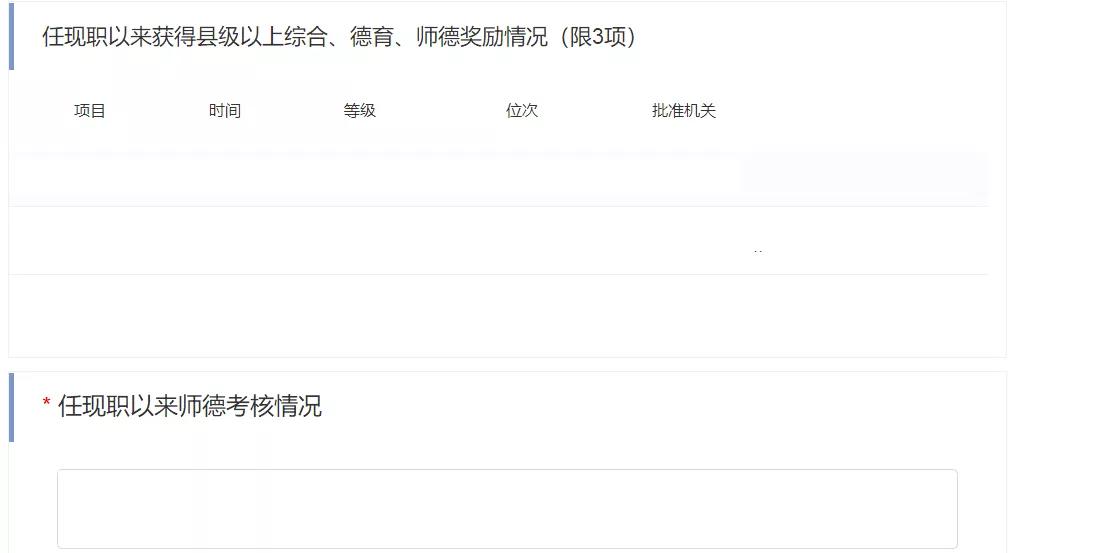 職稱申報專業技術人員管理信息系統操作參考