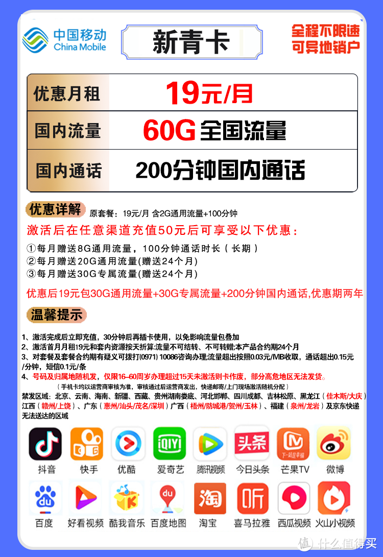 2022移動良心好卡匯總，不再高傲！在售-無坑-無套路-詳細測評