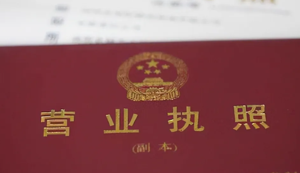 怎么在線申請營業執照辦理流程(網上如何申請營業執照)