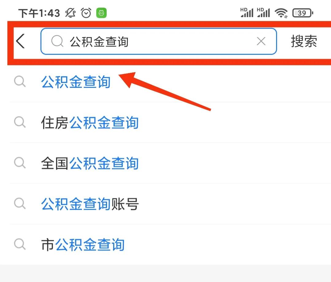 如何提取租房公積金?教你一分鐘提取到賬