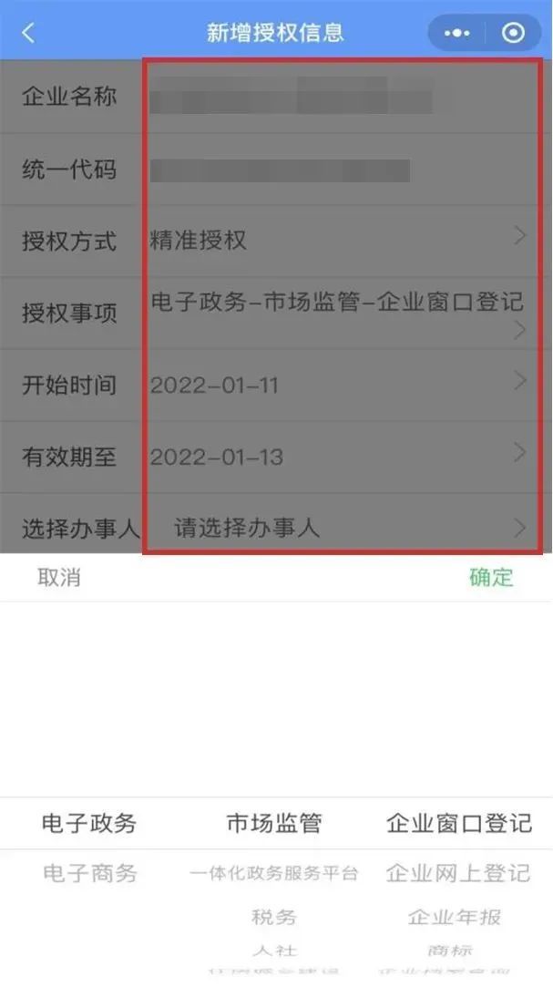 一分鐘就學會！用電子營業執照辦理年報