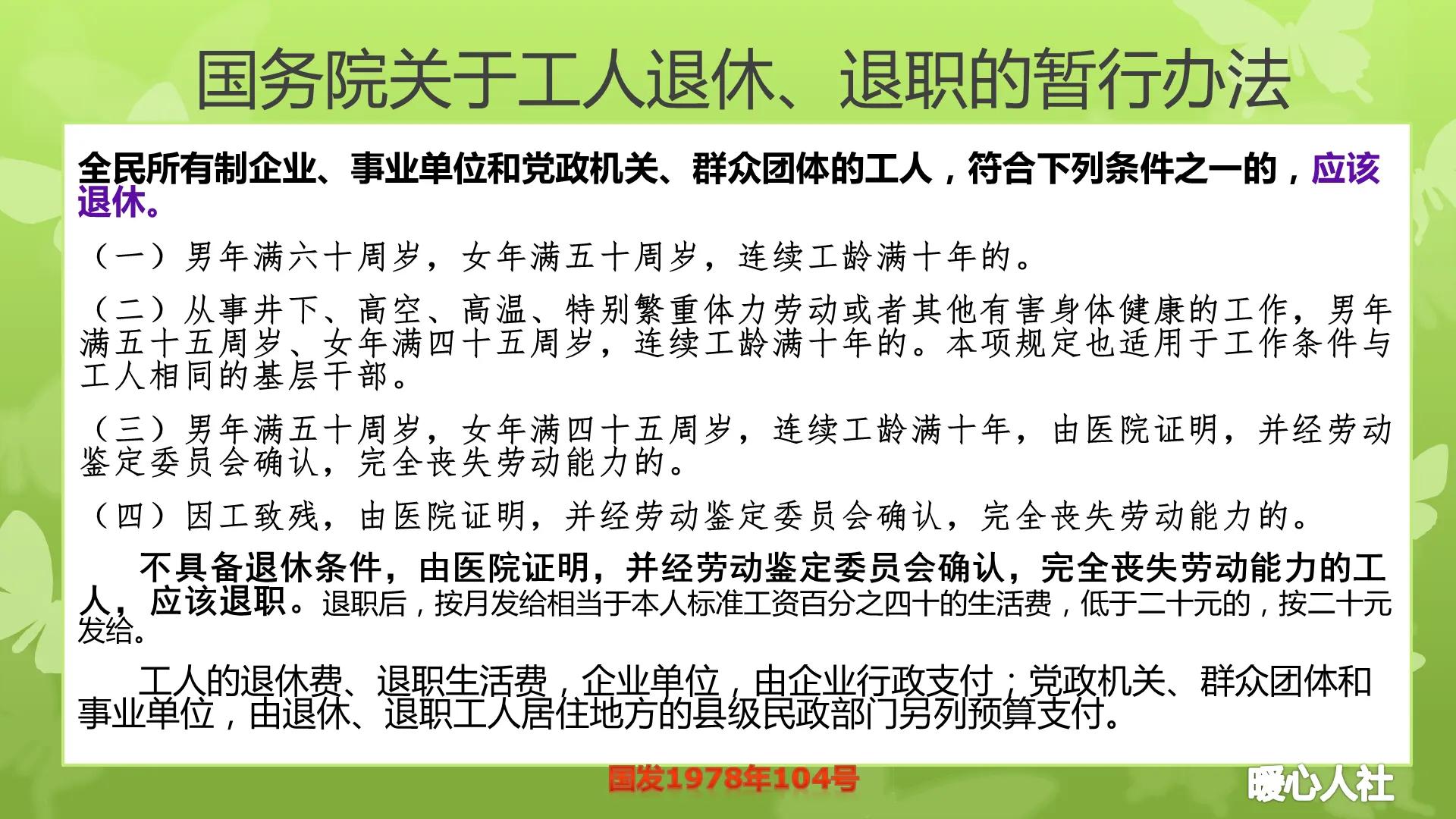 這五種可以提前退休的方式，你知道幾種？看看最早可多少歲退休？