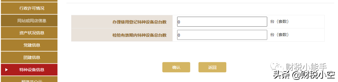 公司與個體戶的工商年報流程超詳細步驟