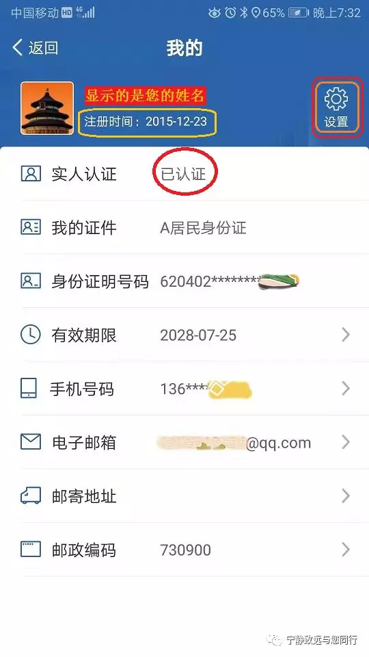熟練使用交管12123，從查詢機動車、駕駛證信息開始（駕證部分）
