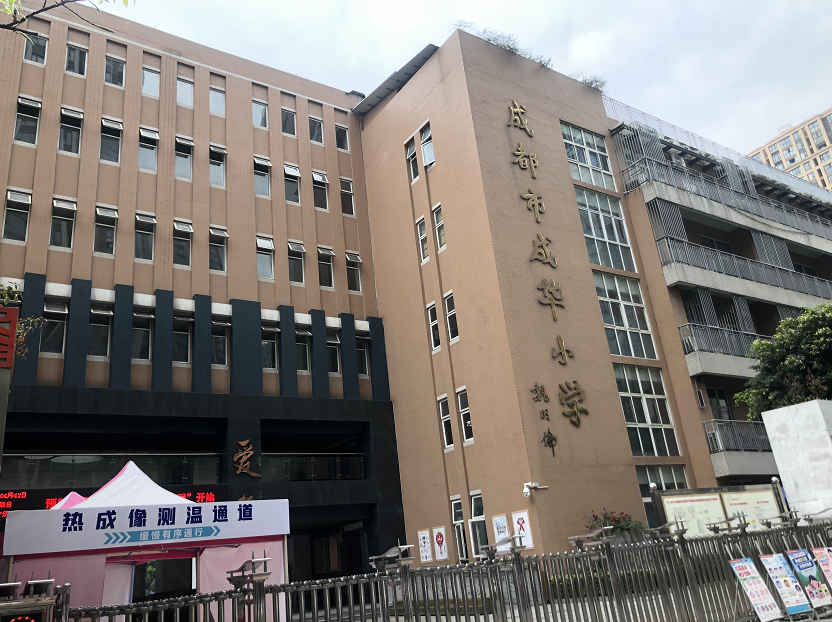 成華區熱門小學都有哪些?看看有你家附近的沒