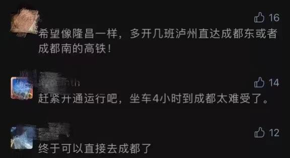 85分鐘，成都瀘州將實現高鐵直達