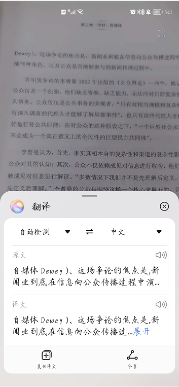 原來華為手機右上角自帶掃描儀，打開這個開關，再也不用去打印店
