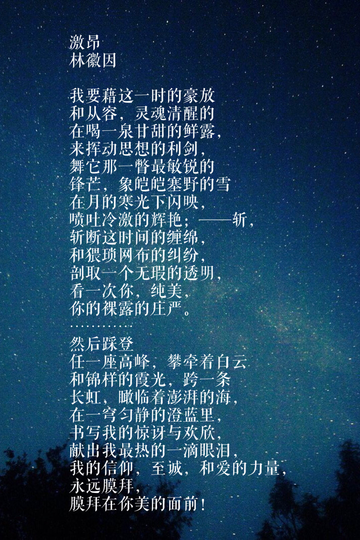 一代才女林徽因最美十首詩，智慧與才華并存，她是最美人間四月天
