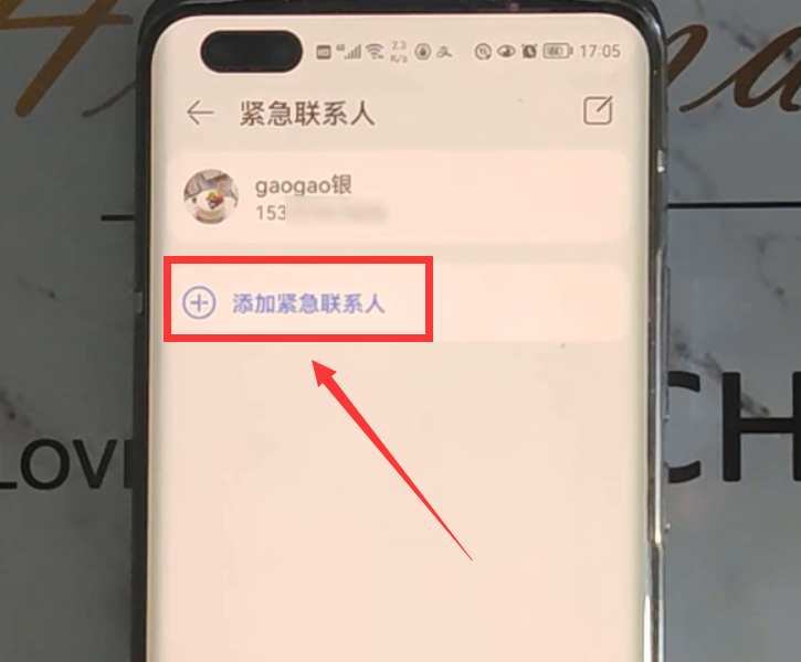 華為手機開啟這個功能，連按5下電源鍵，就能撥打緊急求救電話