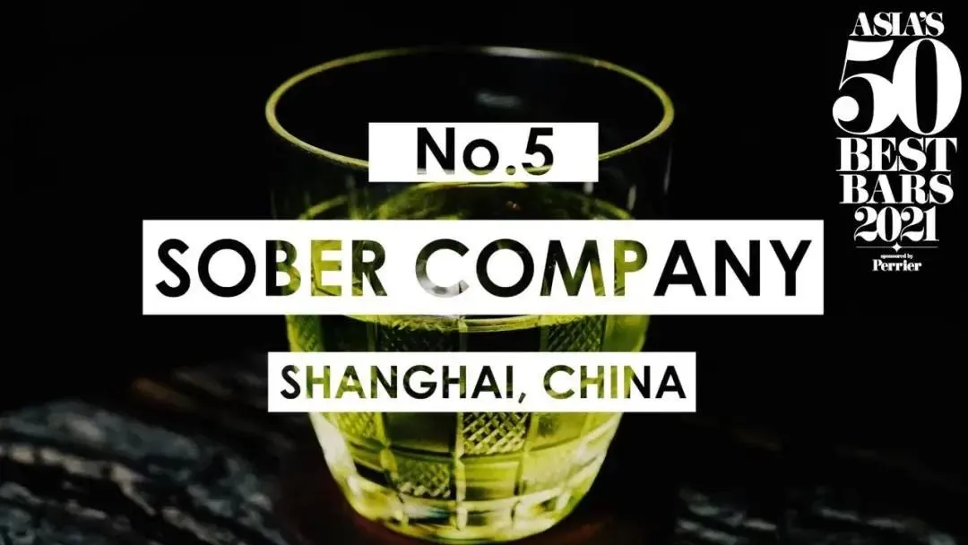 在上海的天花板酒吧“闖關”，喝到第五杯我悟了