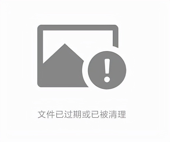 微信文件下載不了提示“文件過期或被清理”怎么辦？