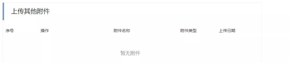職稱申報專業技術人員管理信息系統操作參考