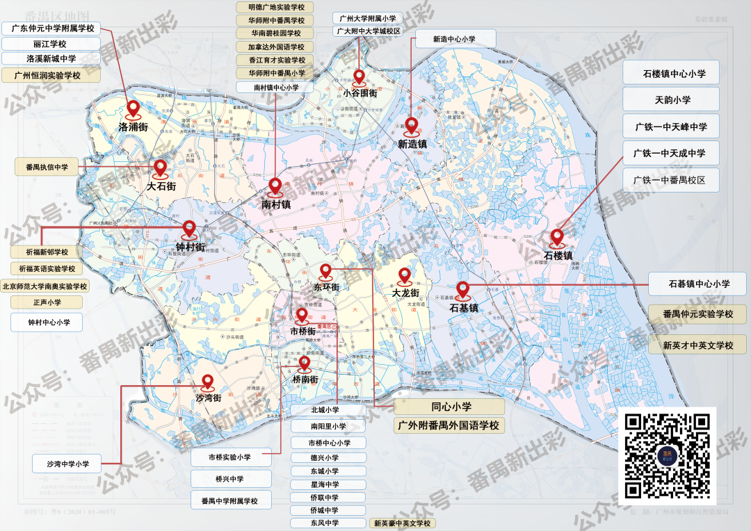 番禺區熱門學校盤點，你家附近有嗎？