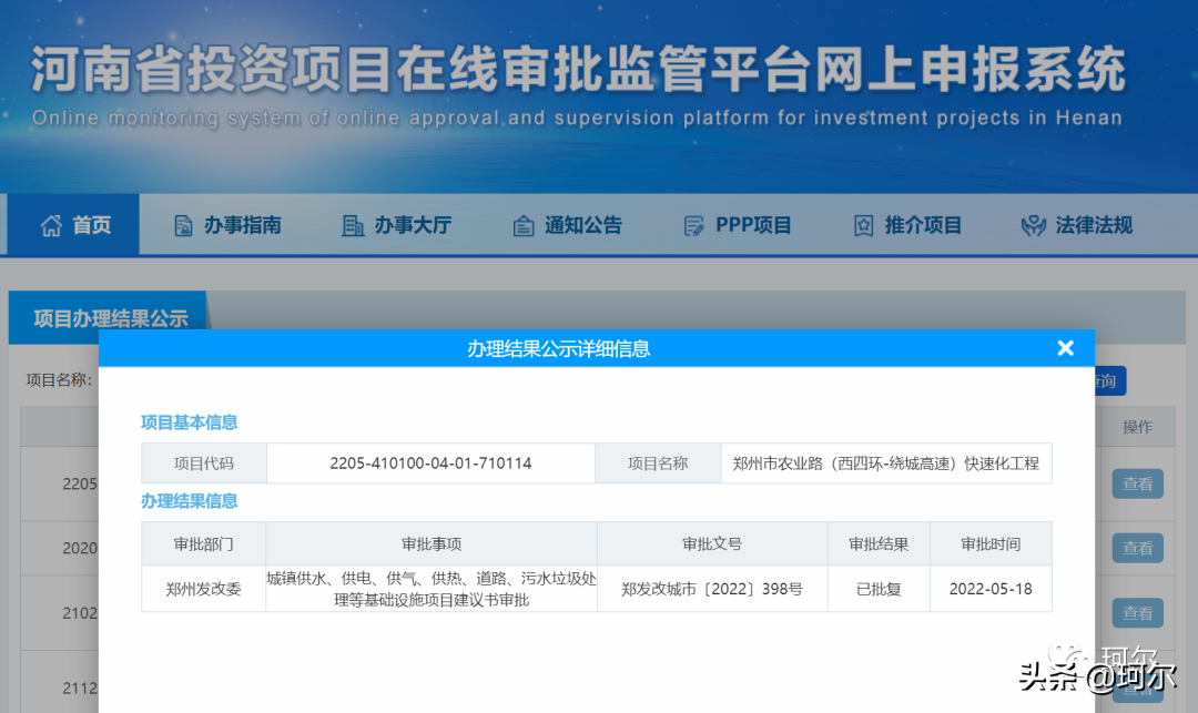 鄭州多條快速路網批復，大基建真的來了嗎？