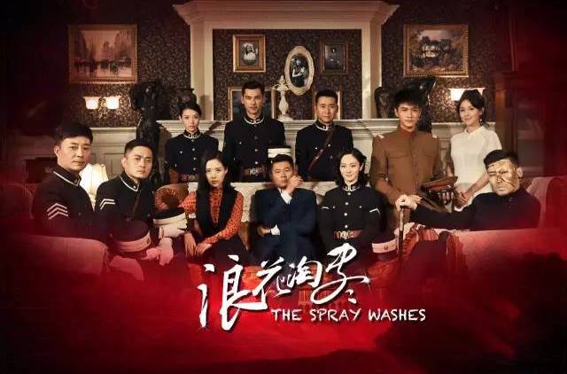 一部被大家忽略的諜戰佳作，《浪花淘盡》看風云年代，潛伏英雄