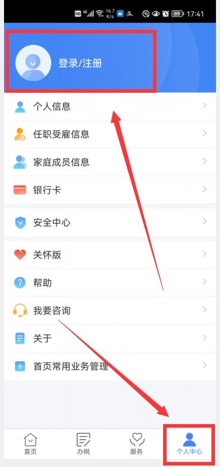 個人所得稅開始退稅了，我們該怎樣申請退稅呢？原來操作這么簡單