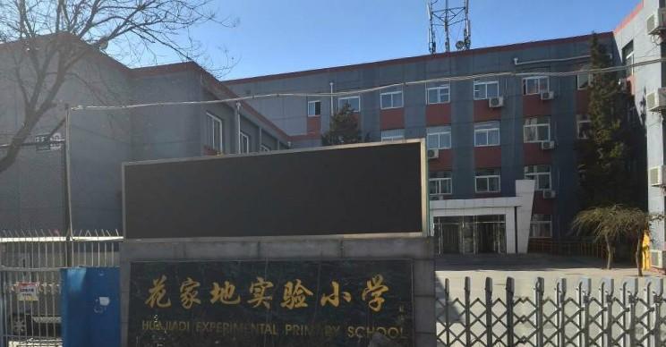 干貨!北京市朝陽區15個學區對應的小學及小升初學校匯總