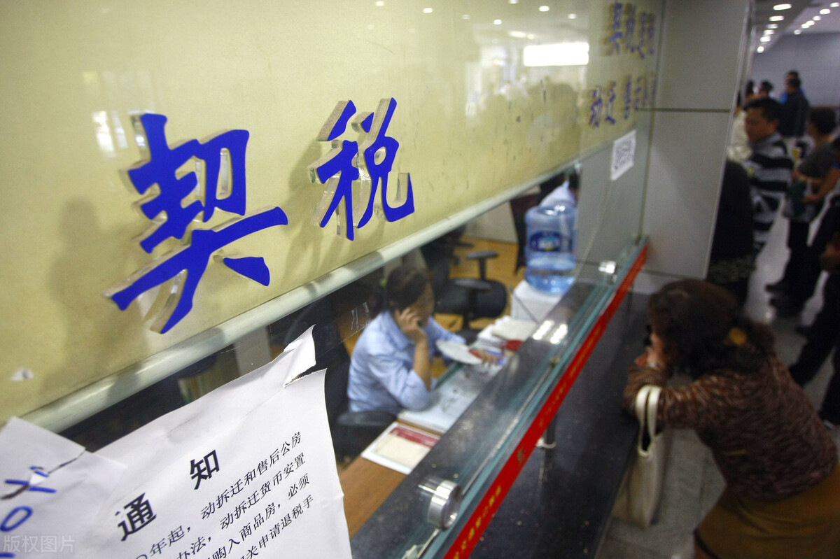 什么條件可以申請契稅退稅？很多人符合退錢條件，自己卻不知道