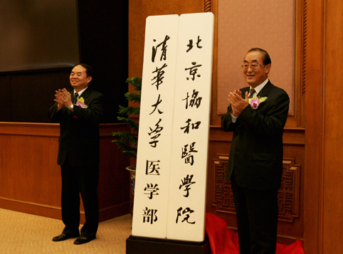 盤點39所985大學的醫學院：有人幸運，有人掙扎，有人在跳坑