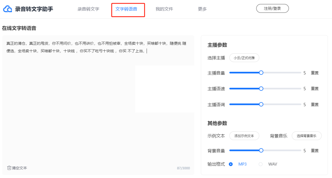 用了這么多錄音轉文字工具，我只推薦這2款，真的巨好用