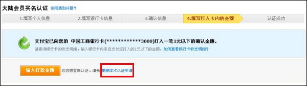 支付寶如何取消個人認證的操作