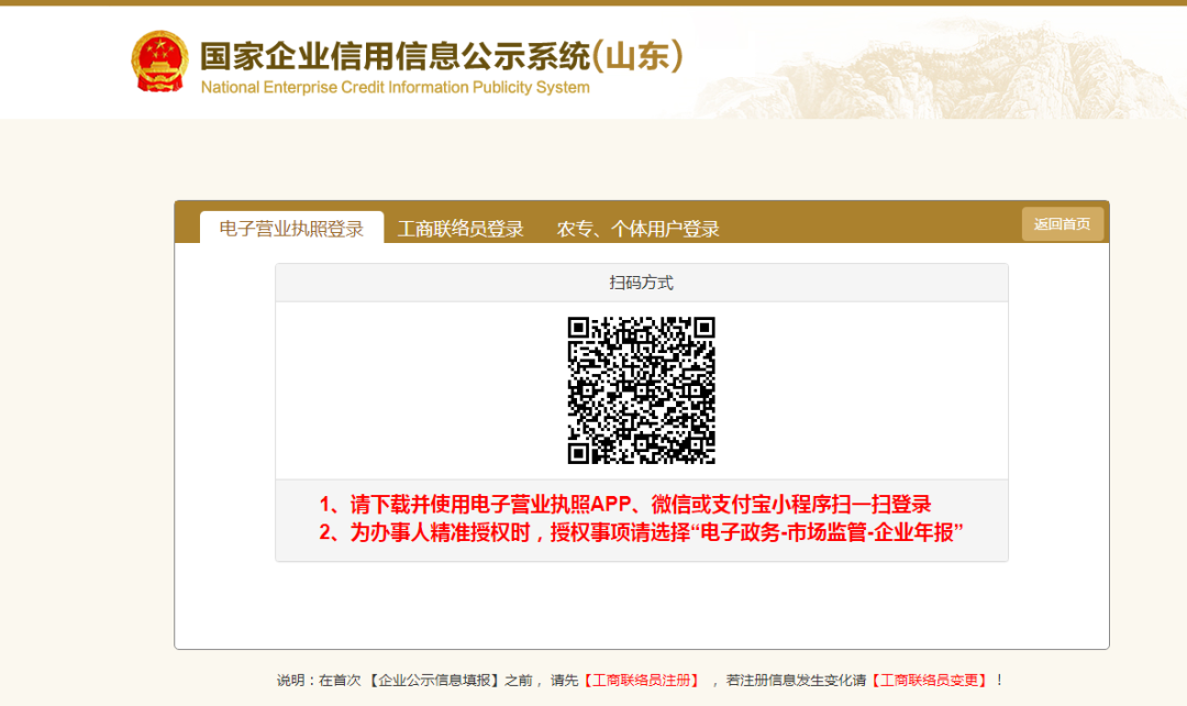 一分鐘就學會！用電子營業執照辦理年報