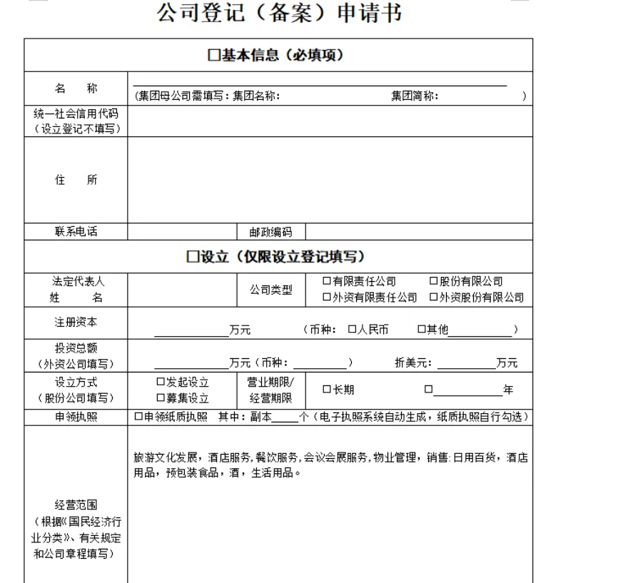 怎么在線申請營業執照辦理流程(網上如何申請營業執照)