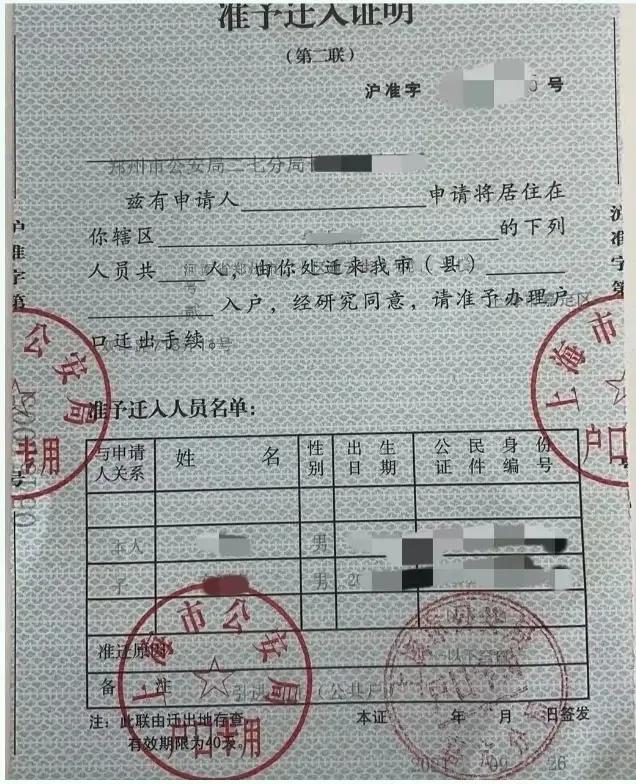 親身經歷:上海人才引進落戶全過程及所需資料和時間節點