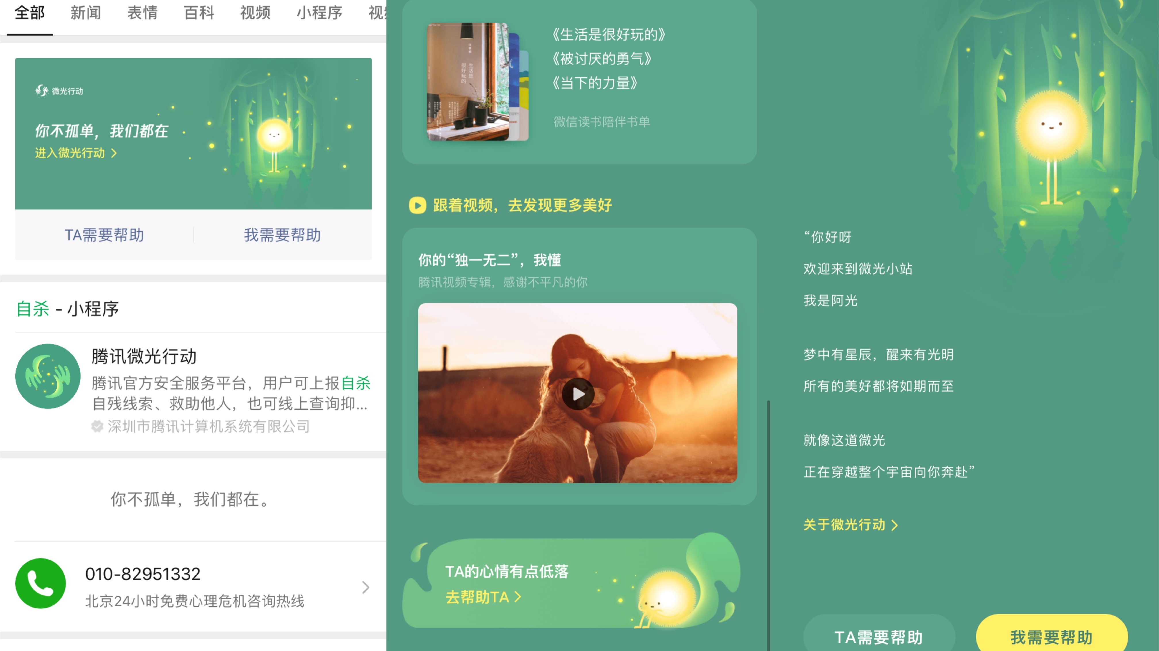 快收藏，全國心理援助熱線匯總，轉給需要的家人朋友