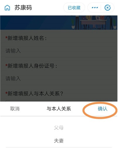 支付寶蘇康碼在哪更改成員？支付寶蘇康碼切換成員步驟介紹