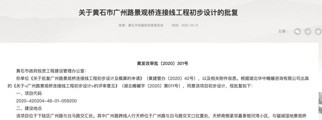 廣州塔“倒下了”？耗資1600萬的百米天橋引爭議，回應：叫“時空隧道”，沒抄襲
