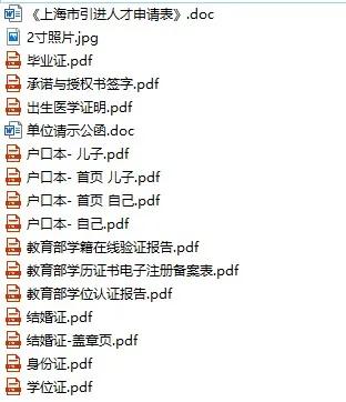 親身經歷:上海人才引進落戶全過程及所需資料和時間節點