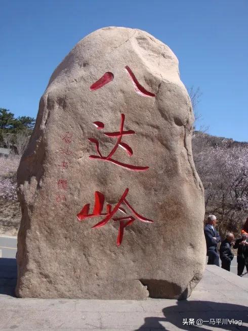 不到長城非好漢，四月的長城你看過嗎？