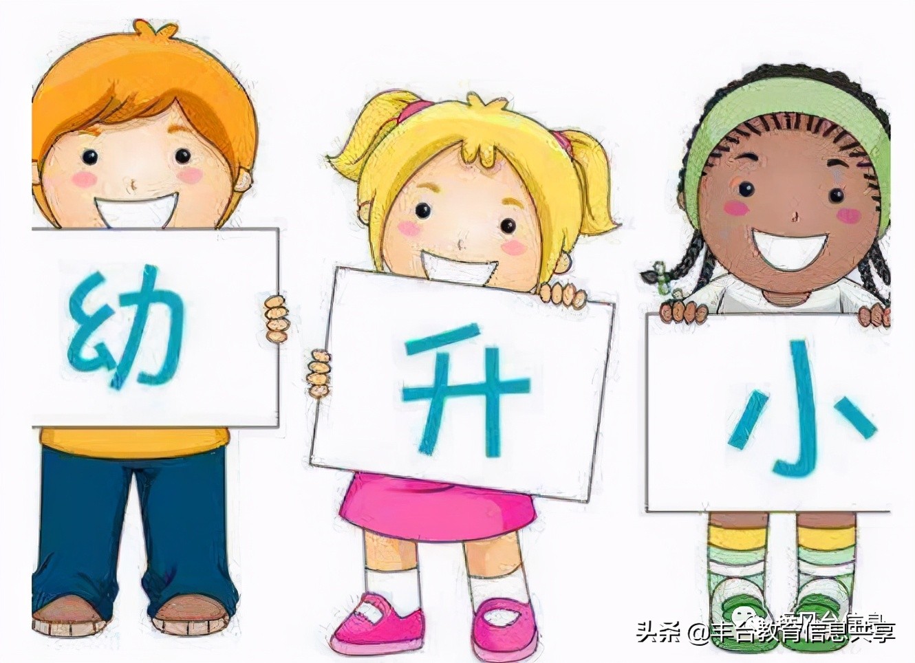 2021版最新豐臺區小學綜合評價（第二版）