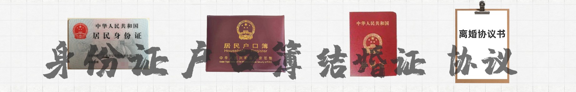 《民法典》后，怎么去民政局辦理離婚登記？