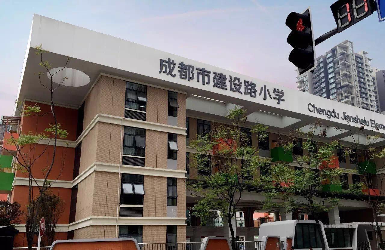 成華區熱門小學都有哪些?看看有你家附近的沒