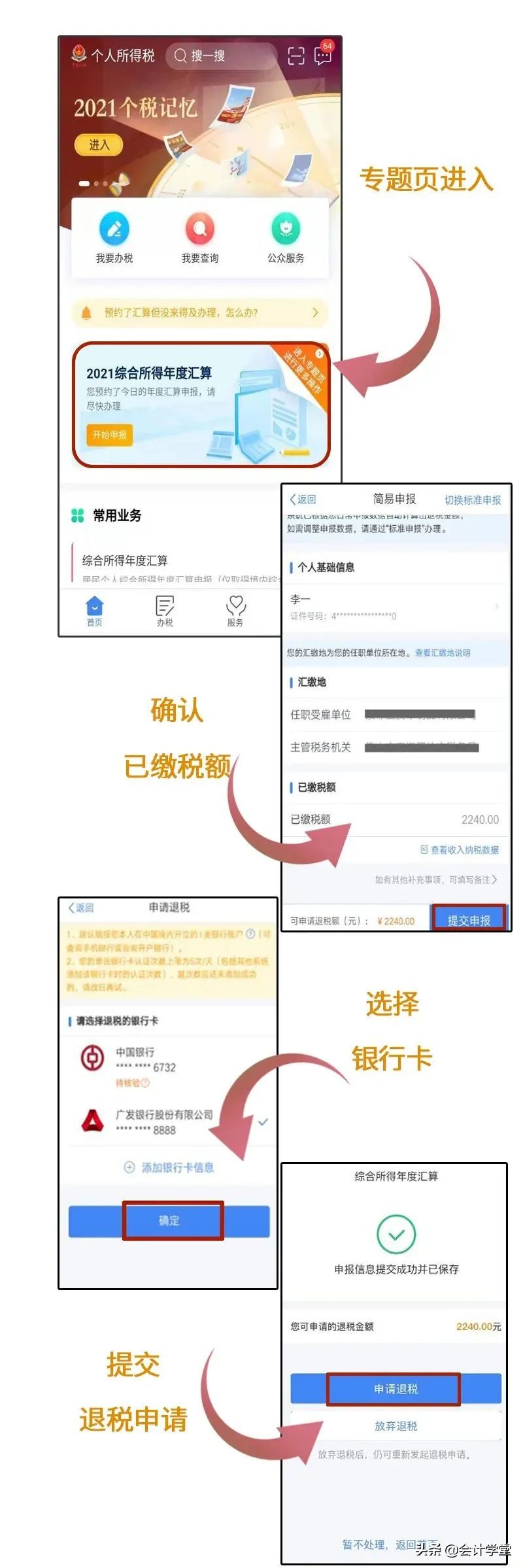 財務人員注意！稅務局緊急通知！這件事5月31日前務必完成
