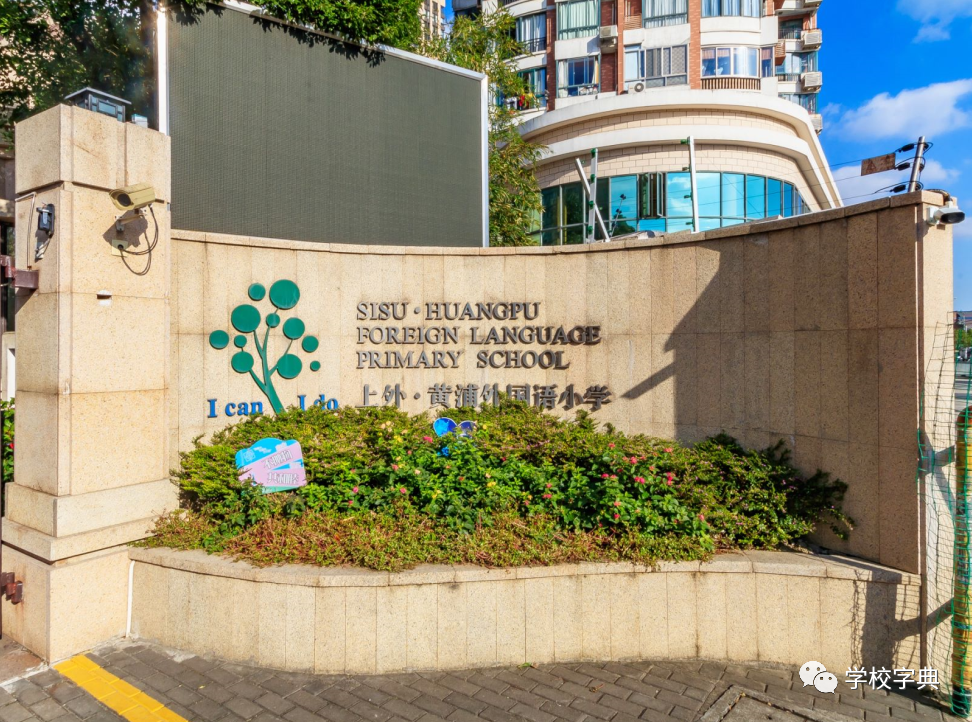 2020黃浦學區TOP榜單